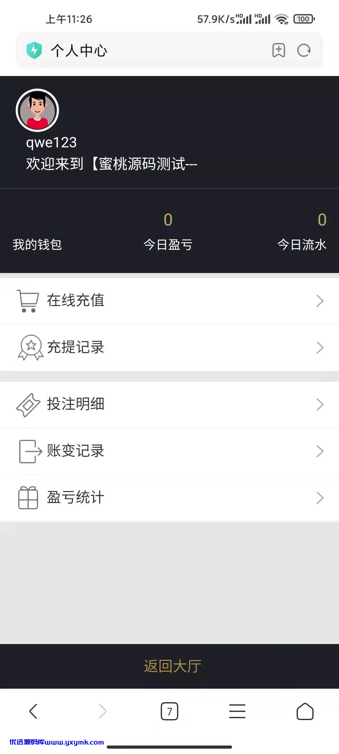 【优选源码】 飞鸟带系统彩风控+杀赢管理+h5和公众号+搭建文本教程