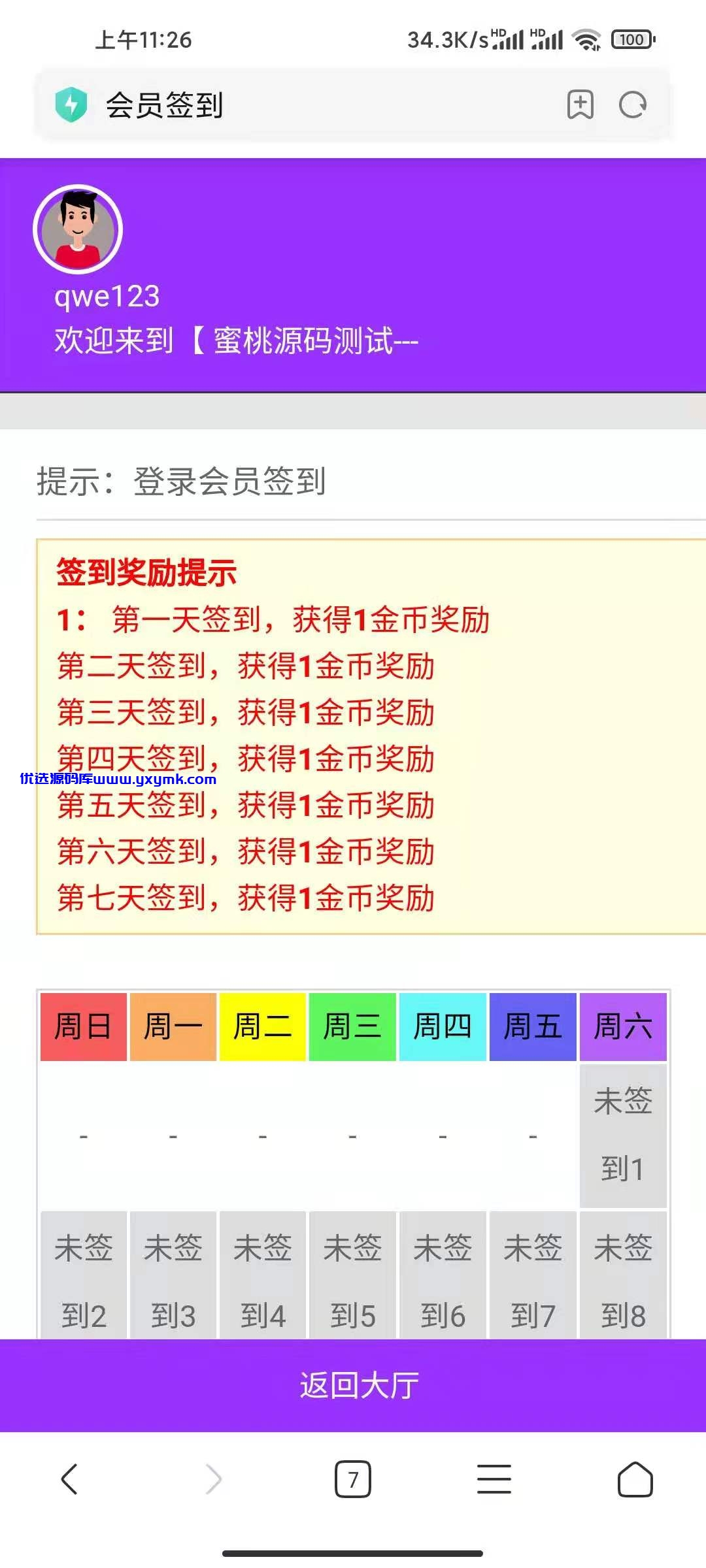 【优选源码】 飞鸟带系统彩风控+杀赢管理+h5和公众号+搭建文本教程