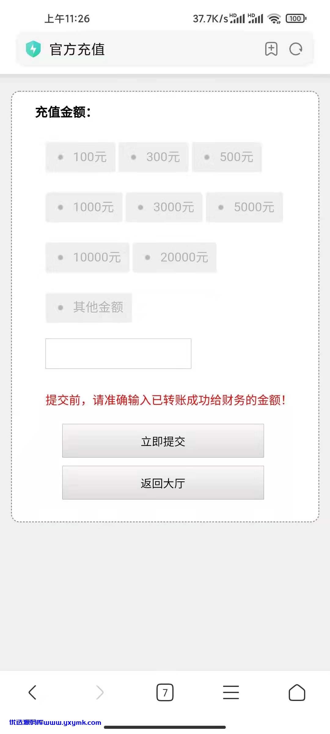 【优选源码】 飞鸟带系统彩风控+杀赢管理+h5和公众号+搭建文本教程