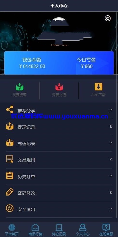 【优选源码】微交易时间盘/期货/股票/点位盘/外汇贵金属交易平台源码