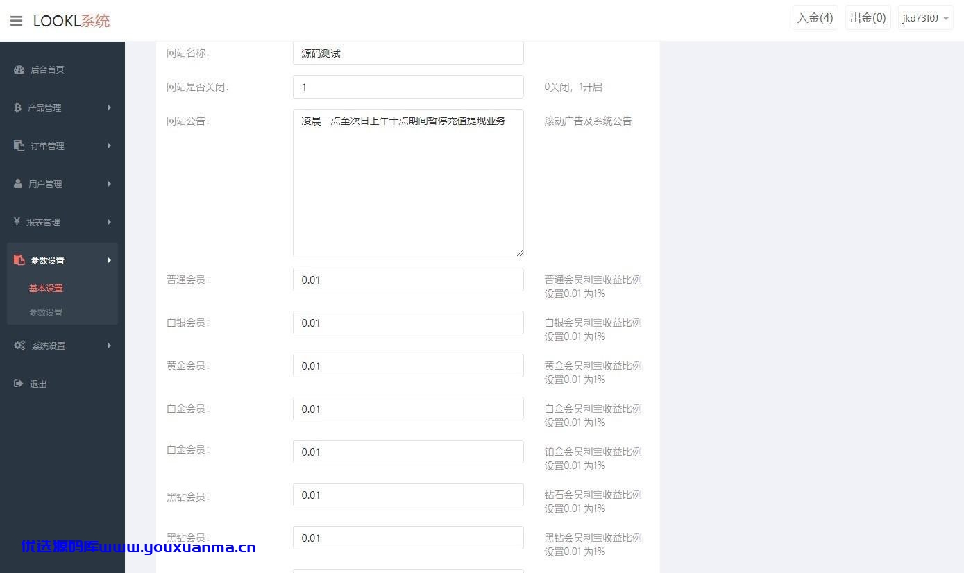 【优选源码】微交易时间盘/期货/股票/点位盘/外汇贵金属交易平台源码