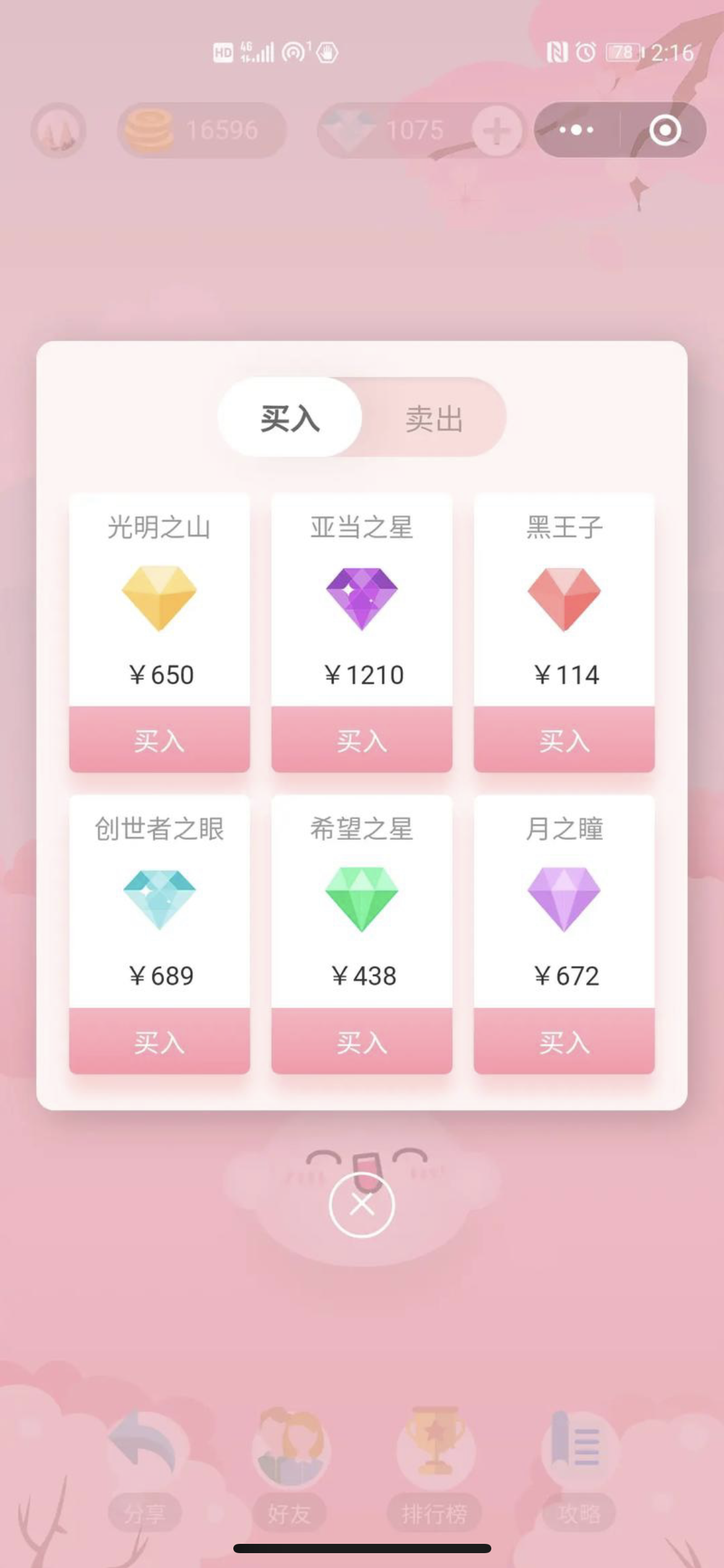 【优选源码】趣味游乐城