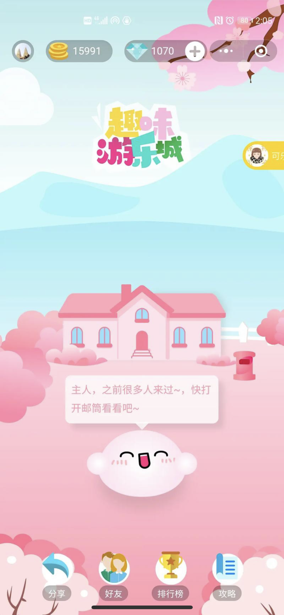 【优选源码】趣味游乐城