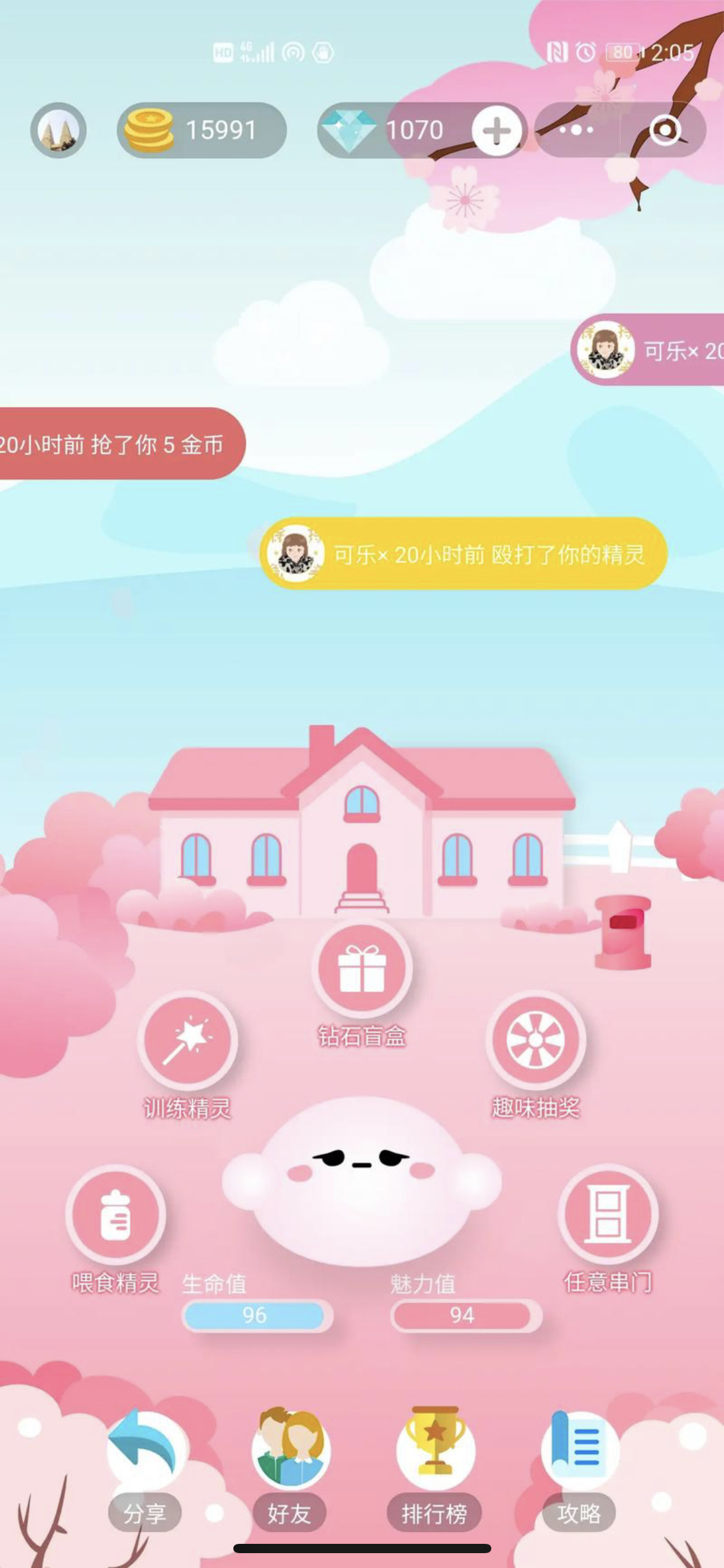 【优选源码】趣味游乐城