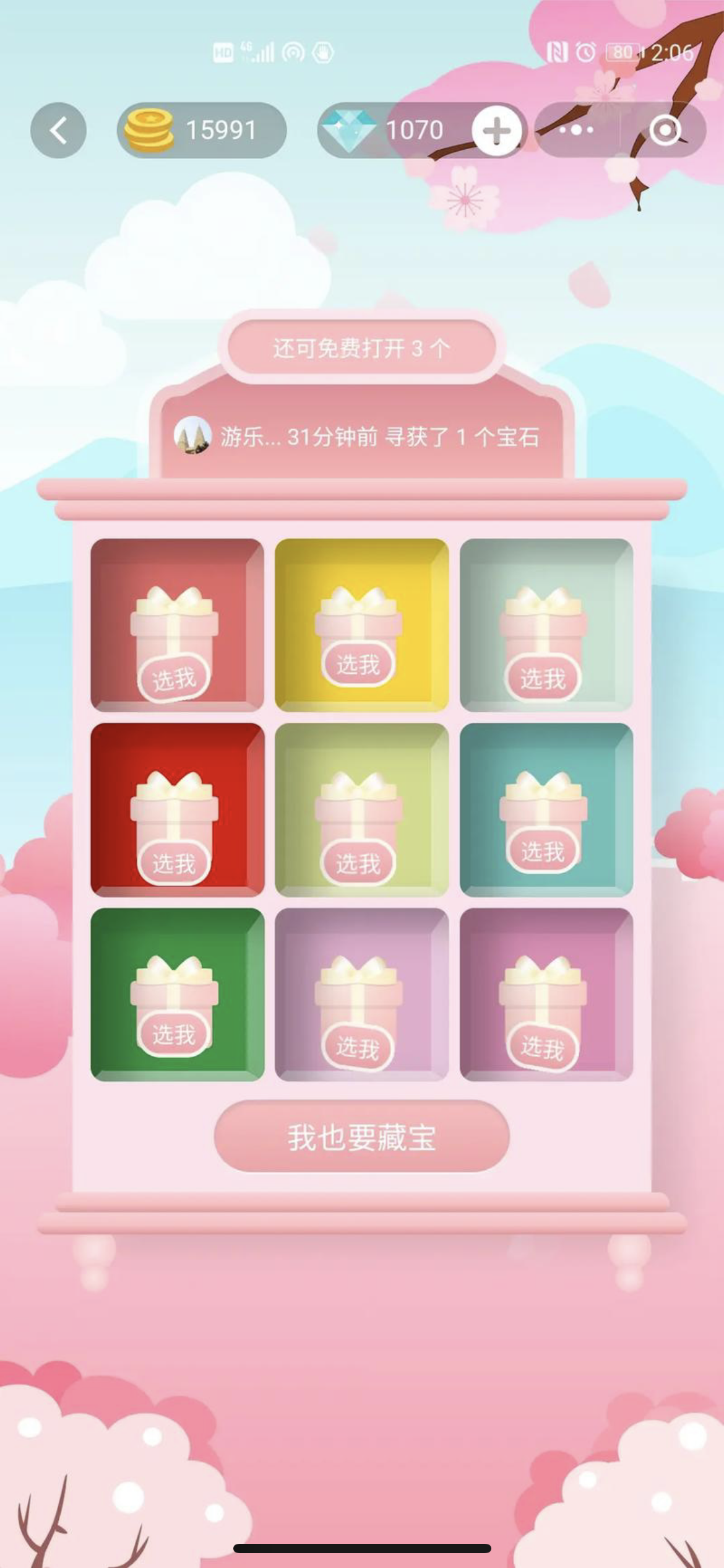 【优选源码】趣味游乐城