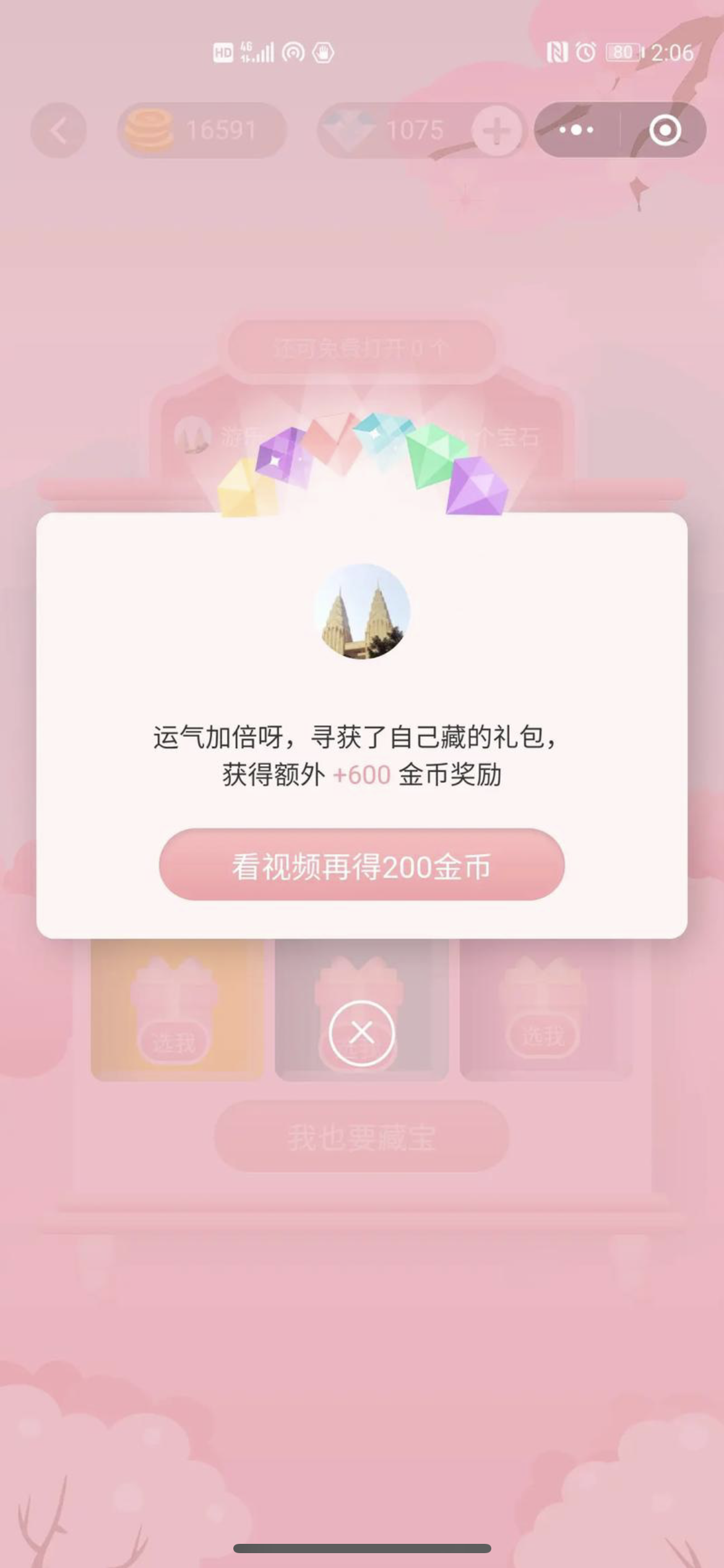【优选源码】趣味游乐城