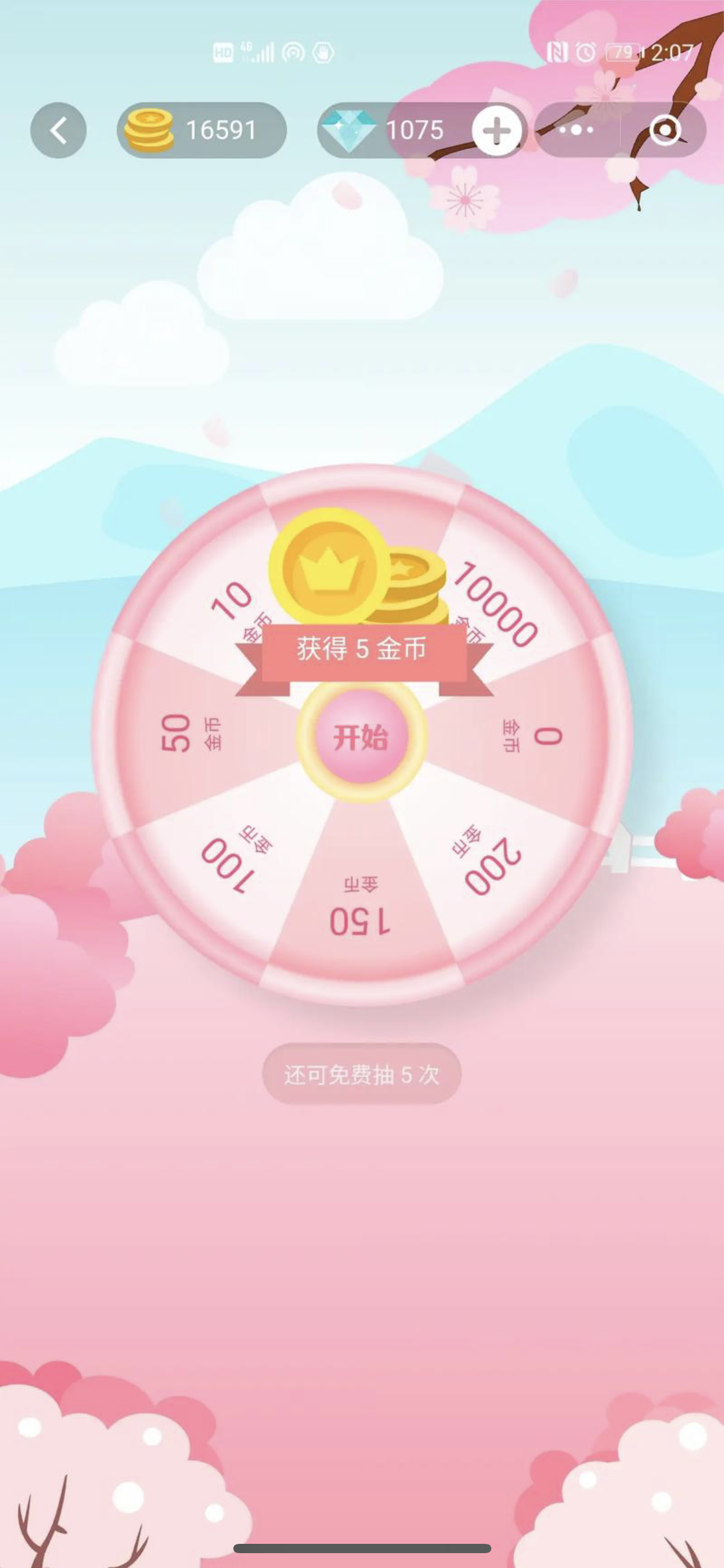 【优选源码】趣味游乐城