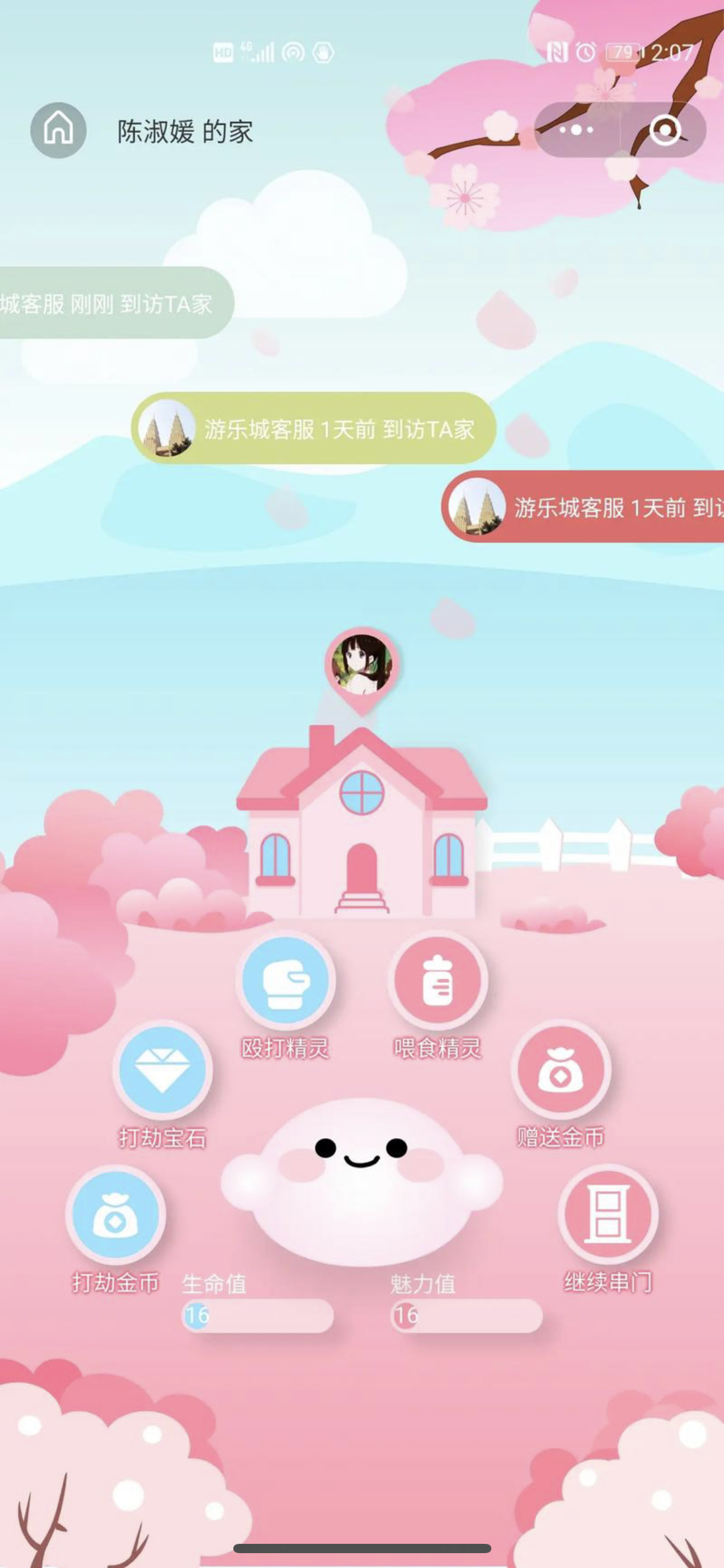 【优选源码】趣味游乐城