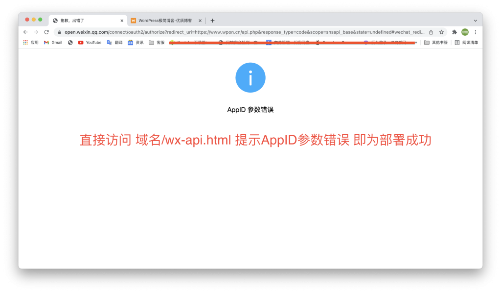 %title插图%num 【优选源码】微信无限回调公众号源码及教学