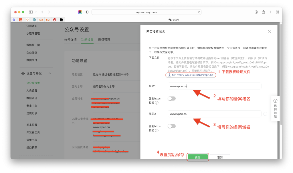 %title插图%num 【优选源码】微信无限回调公众号源码及教学