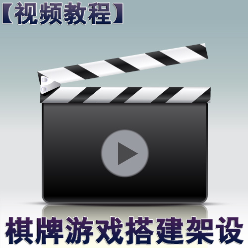 【优选源码】H5微信乐享十三水搭建架设视频教程