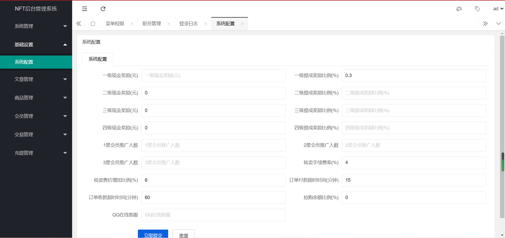 【优选源码】2022新版nft源码中国元宇宙数字藏品艺术品交易平台