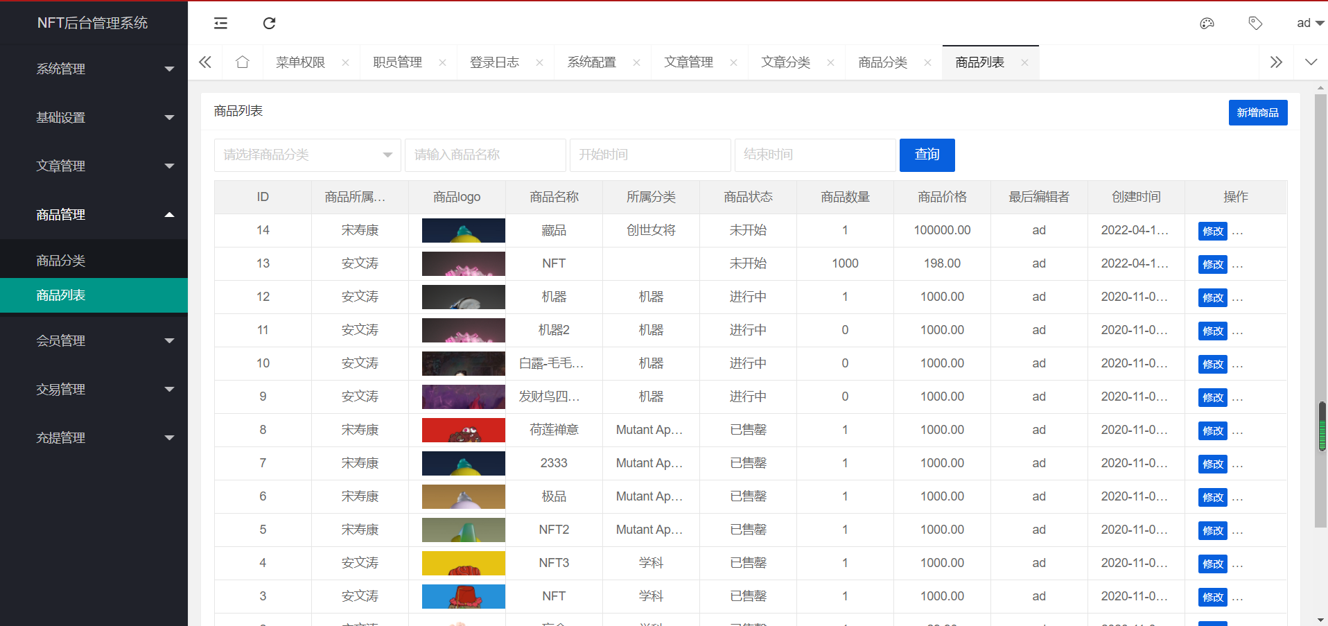 【优选源码】2022新版nft源码中国元宇宙数字藏品艺术品交易平台