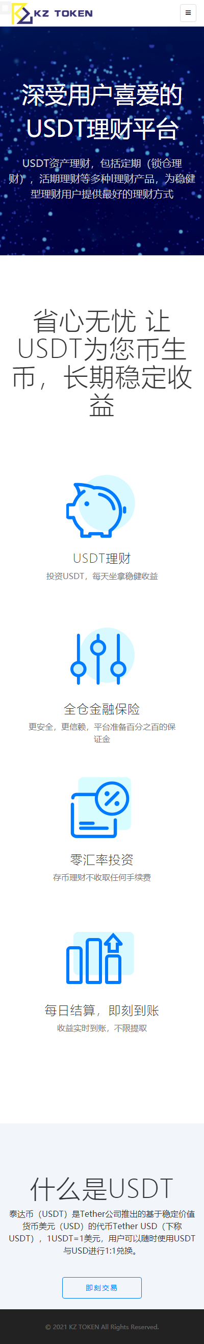 【优选源码】双语言 区块链 理财USDT理财虚拟币锁仓货币投资理财定期活期出海源码下载