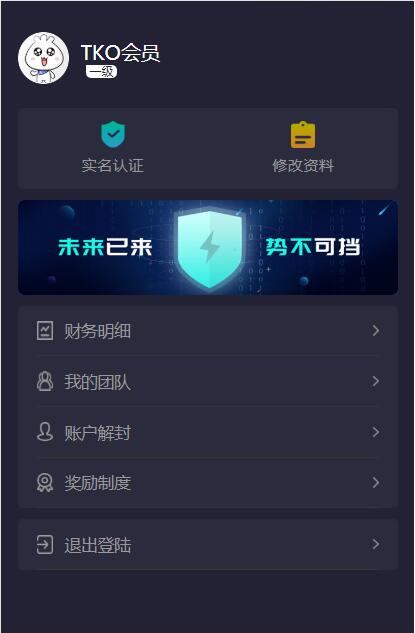【优选源码】【合约区块链系统】全新UI改版超漂亮区块链合约交易平台多币矿机系统源码