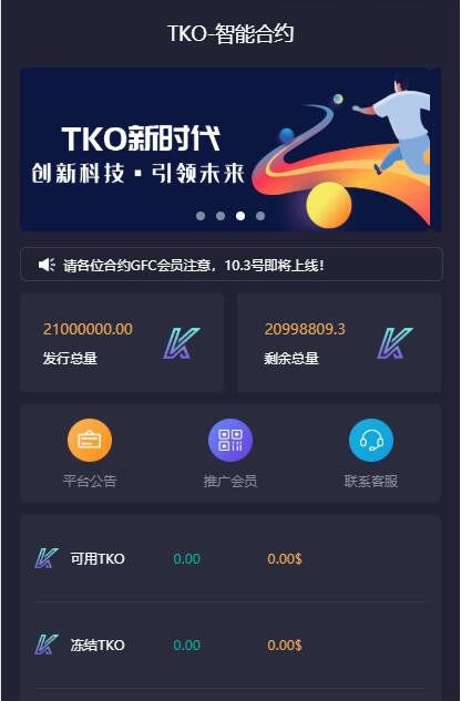 【优选源码】【合约区块链系统】全新UI改版超漂亮区块链合约交易平台多币矿机系统源码