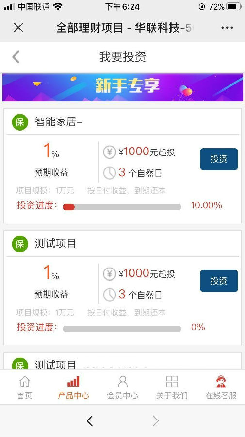 【优选源码】学习培训专用型5G投资理财产品H5网站源码带独家代理二开前端开发
