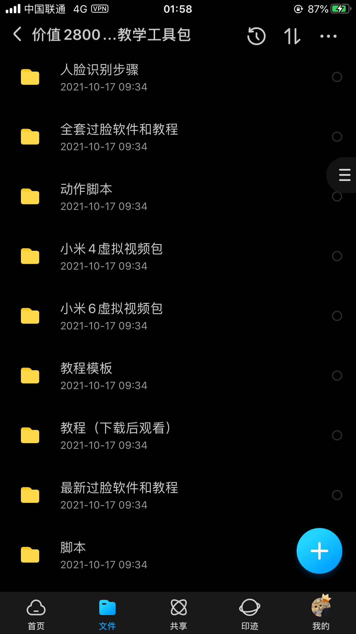 【优选源码】三色过AI人脸识别全套工具+教程