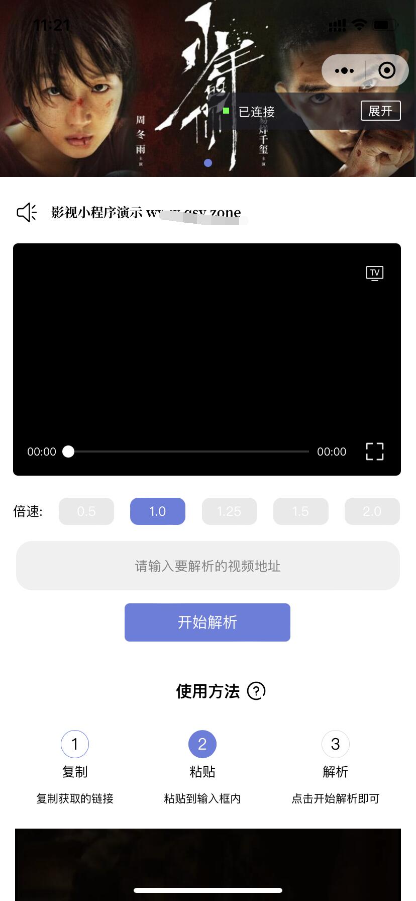 【优选源码】最新影视小程序去授权版