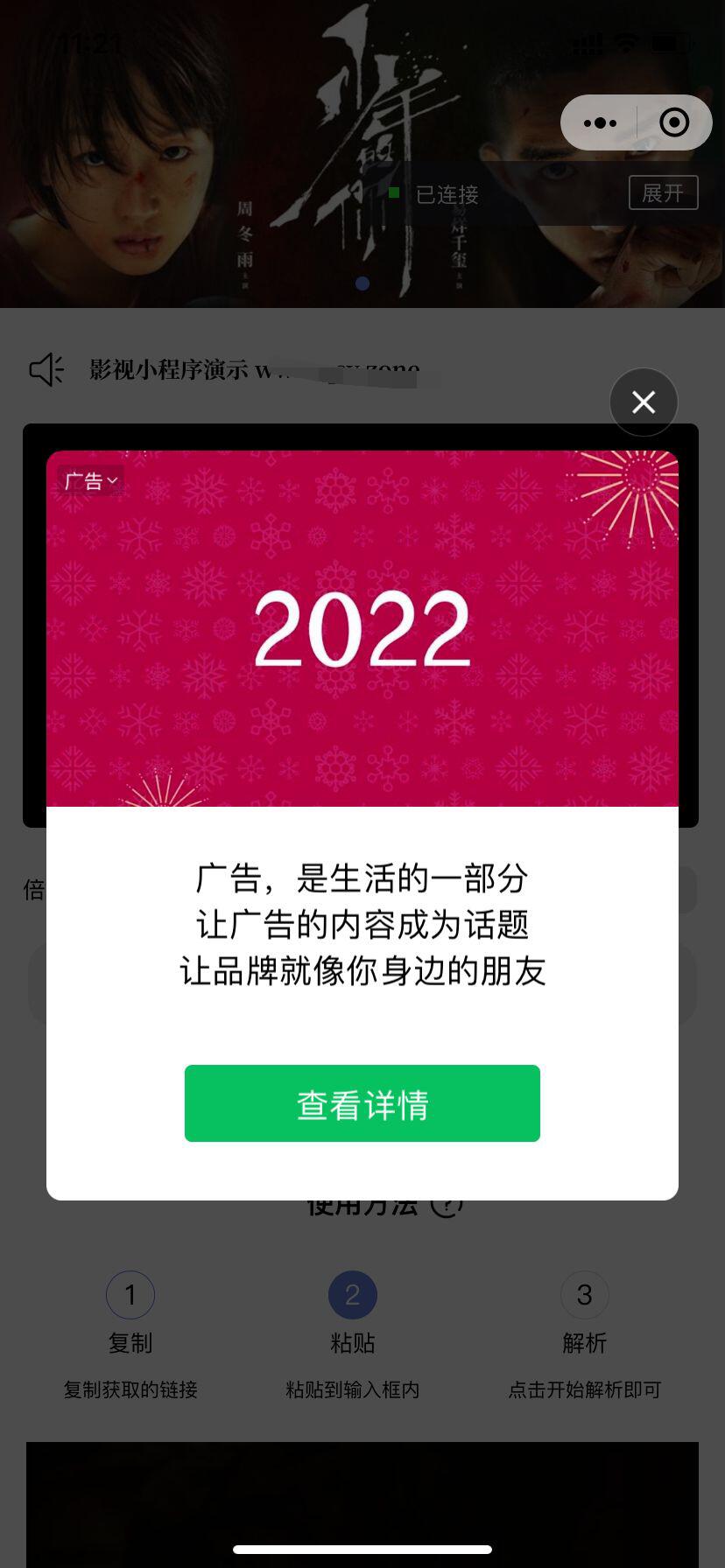 【优选源码】最新影视小程序去授权版