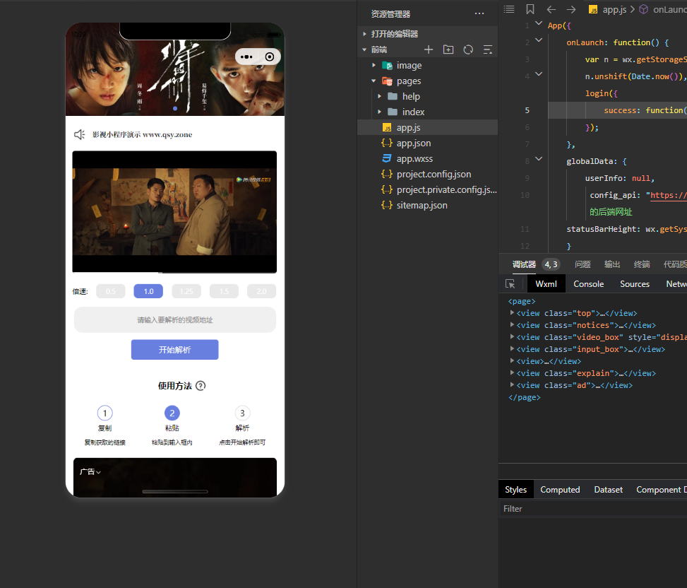 【优选源码】最新影视小程序去授权版