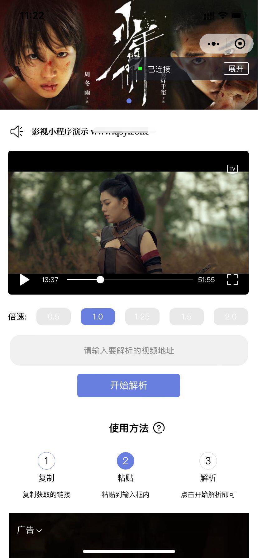 【优选源码】最新影视小程序去授权版