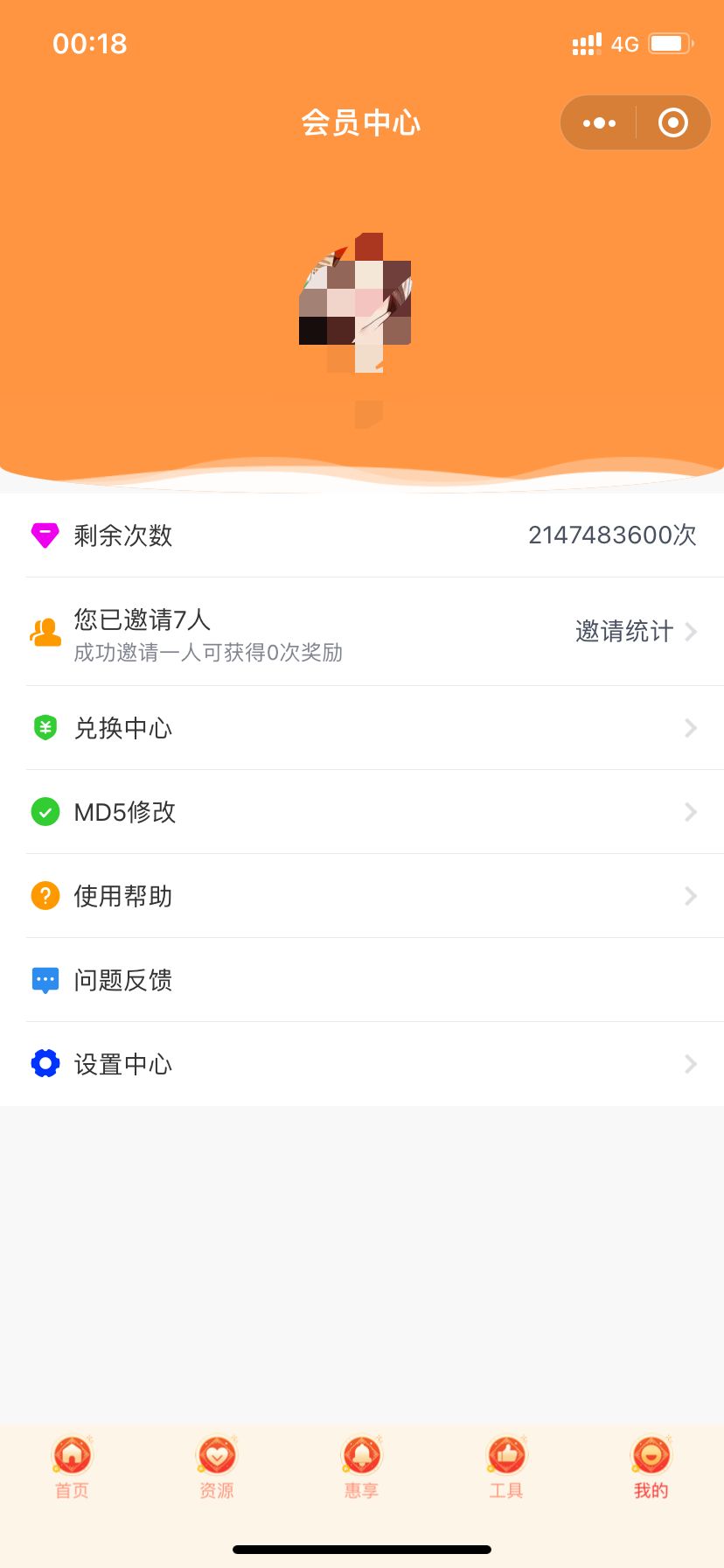 【优选源码】去水印小程序去授权版