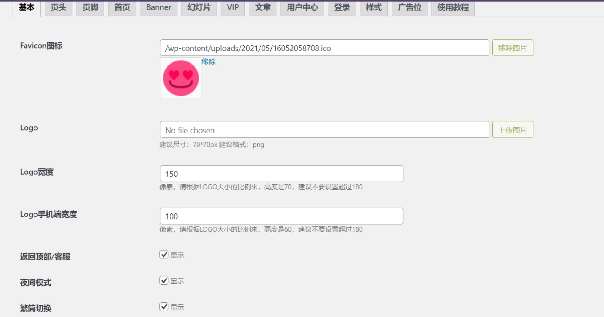 【优选源码】最新小姐姐写真WordPress网站源码