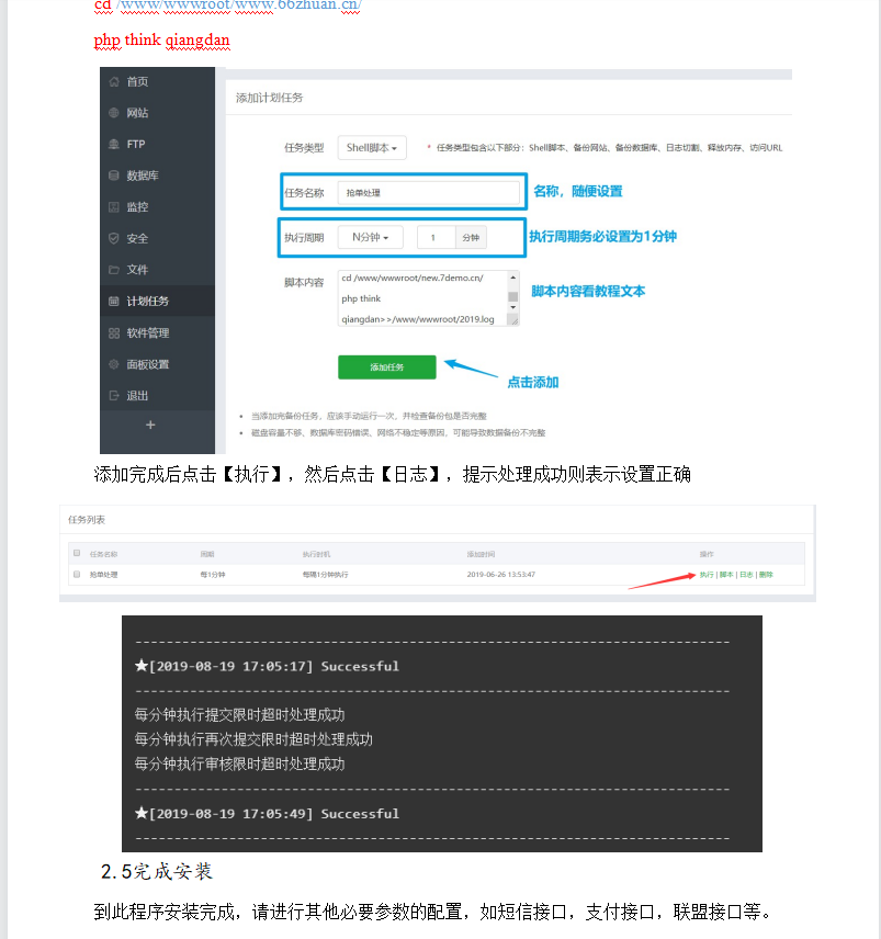 【优选源码】价值3k多的完美运营版【悬赏任务抢单源码】-带积分墙-代理-影视收益-试玩等功能
