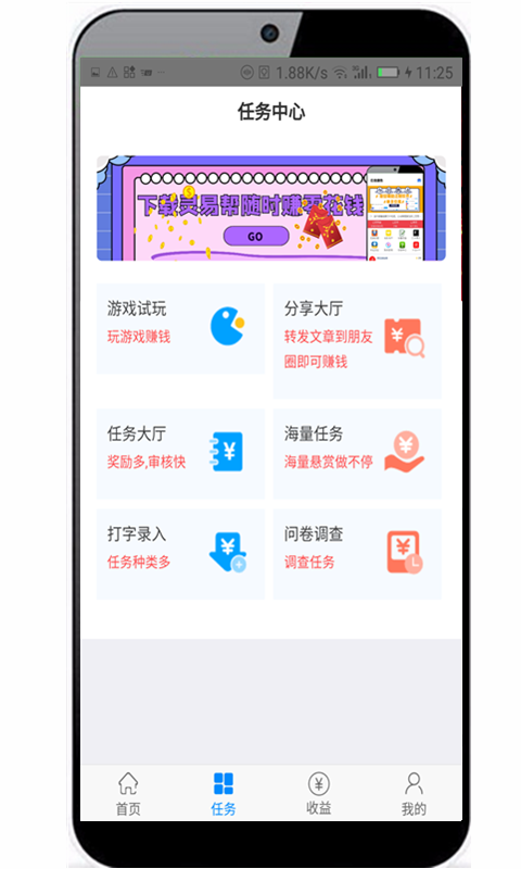 【优选源码】价值3k多的完美运营版【悬赏任务抢单源码】-带积分墙-代理-影视收益-试玩等功能