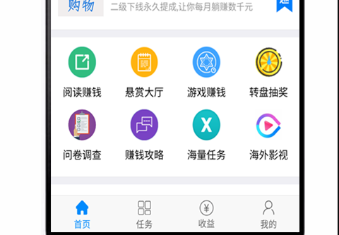 【优选源码】价值3k多的完美运营版【悬赏任务抢单源码】-带积分墙-代理-影视收益-试玩等功能