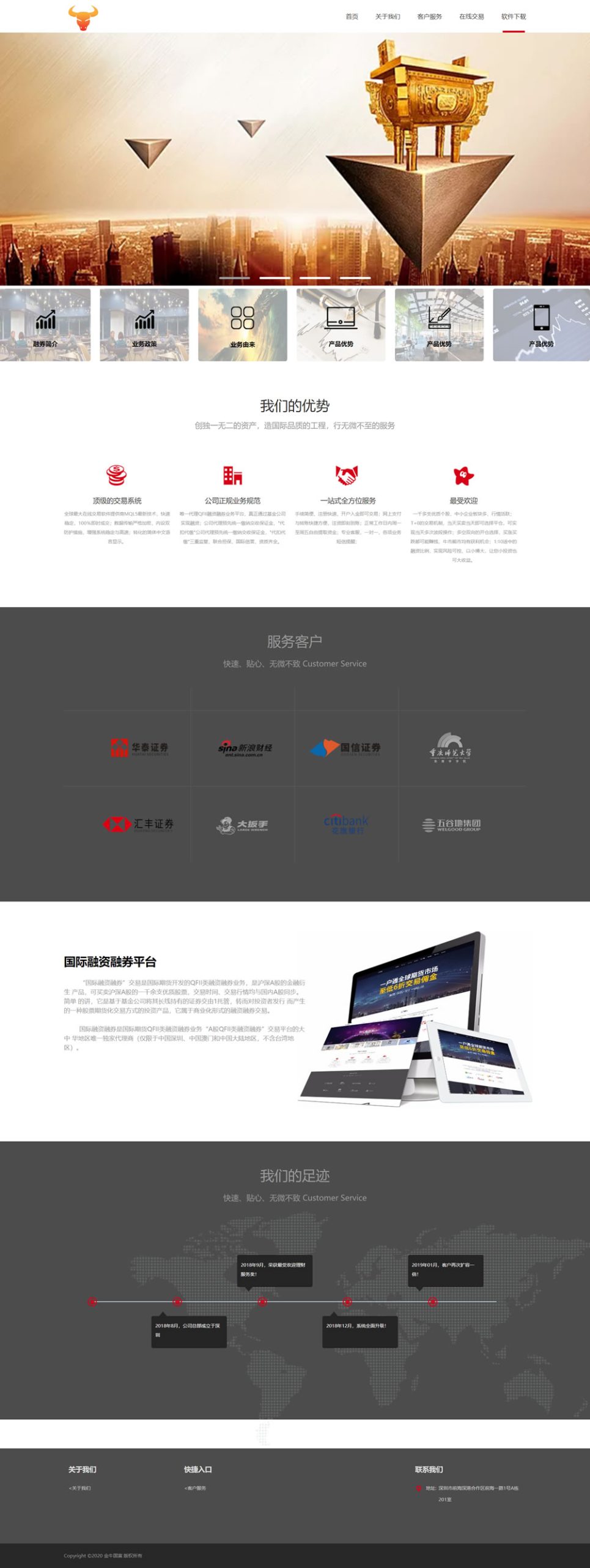 【优选源码】单手机版双融/金融系统带静态推广官网