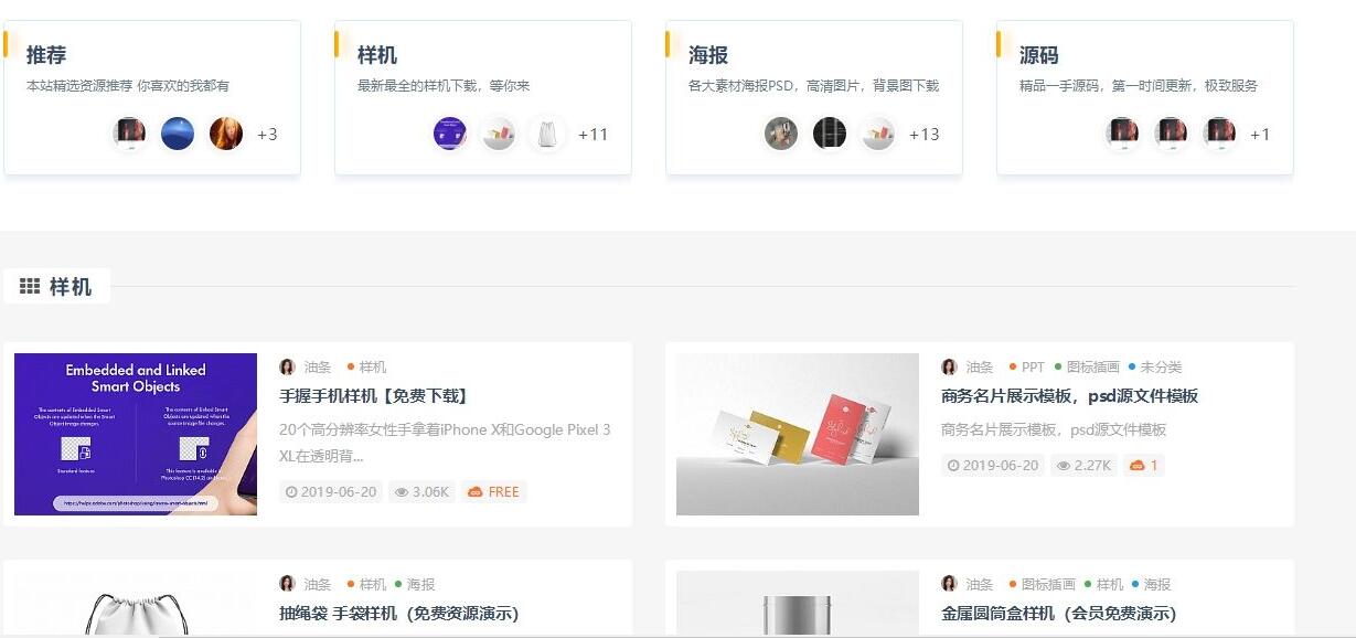 【优选源码】素材资源类主题源码分享下载 WordPress主题 RiPro v5.0高级付费素材资源类主题