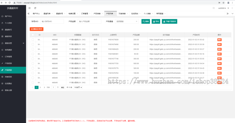 【优选源码】全新二开游戏支付通道/话费/电网、抖音、快手、紫水晶带云端源码_互站价值1888