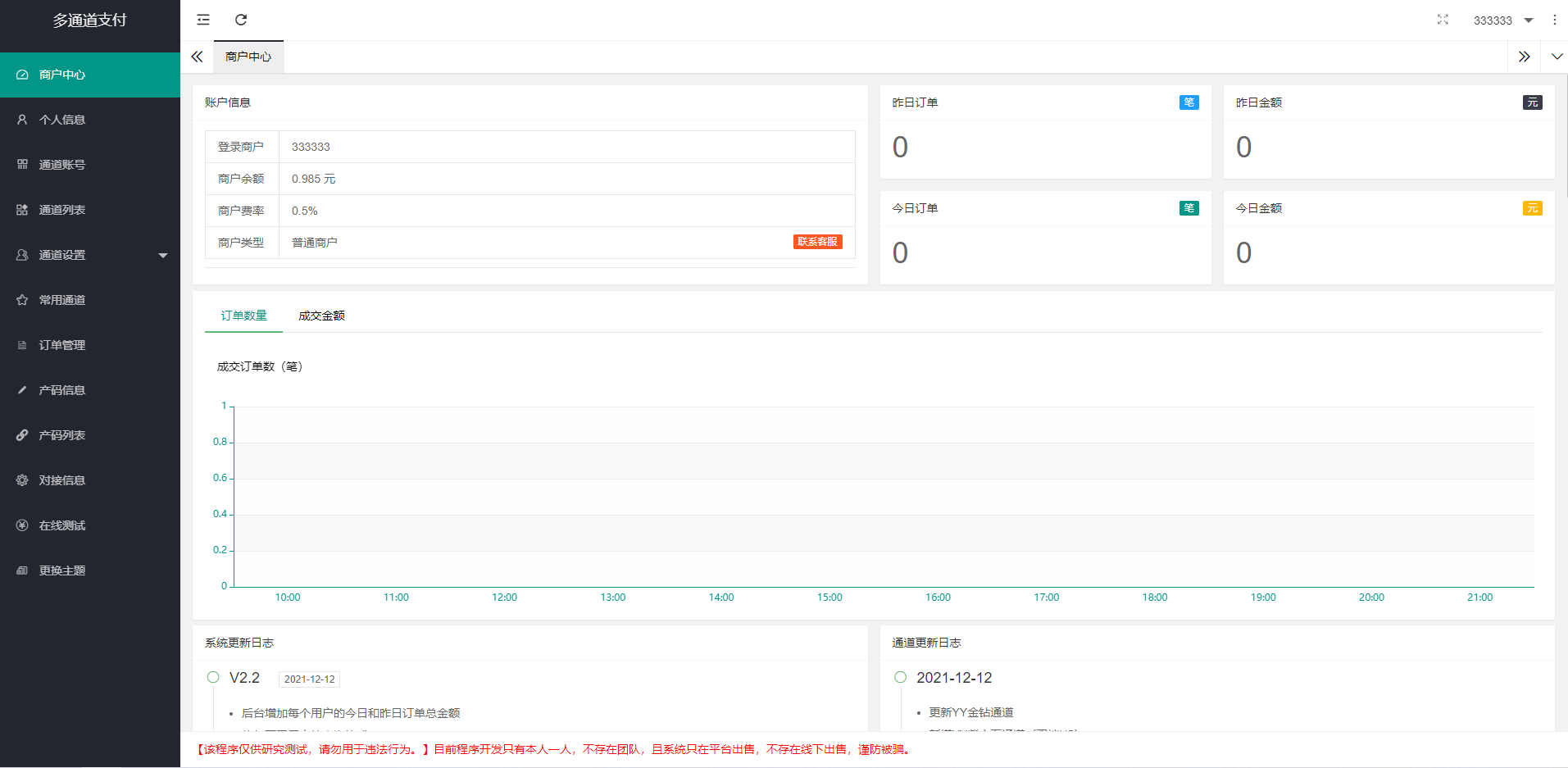 【优选源码】全新二开游戏支付通道/话费/电网、抖音、快手、紫水晶带云端源码_互站价值1888