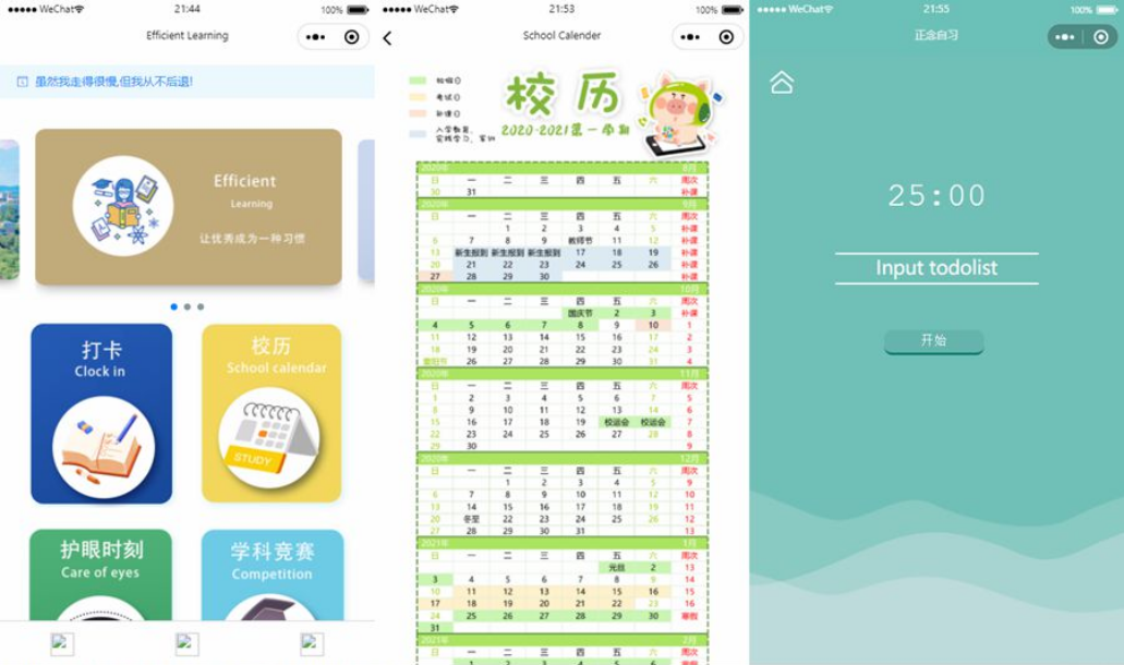 【优选源码】高效学习微信小程序源码云开发版 包含复习资料+学习共享+护眼精灵等功能