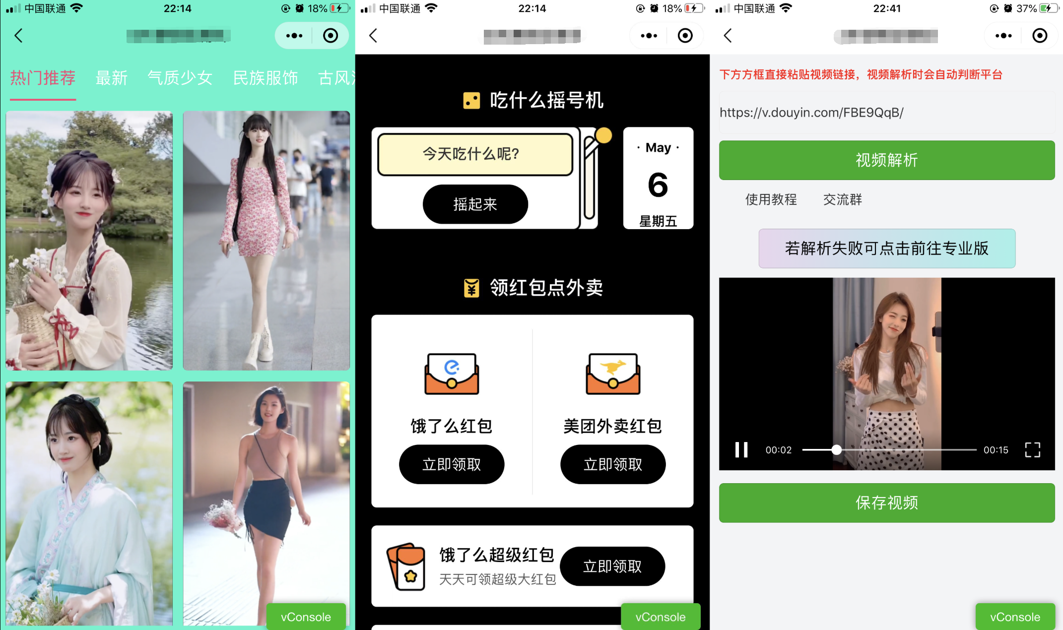 【优选源码】精美UI强大娱乐功能组合微信小程序源码