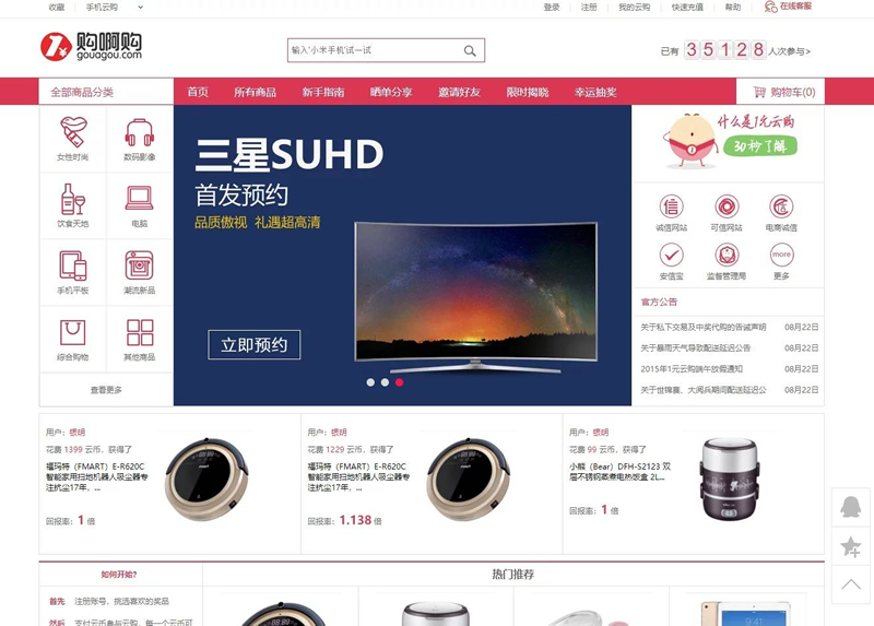 【优选源码】无授权购啊购云购1元夺宝源码带机器人+控制附带教程