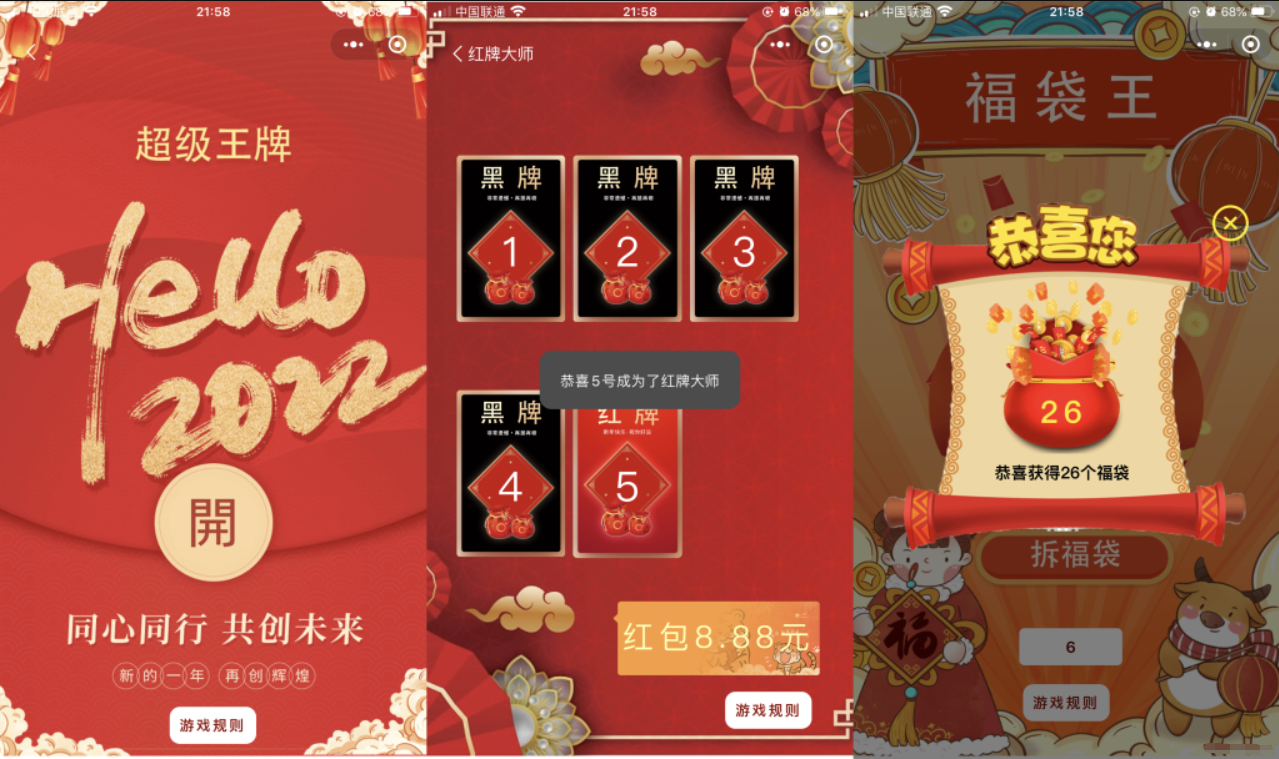【优选源码】幸运红包娱乐微信小程序源码下载-多玩法安装简单