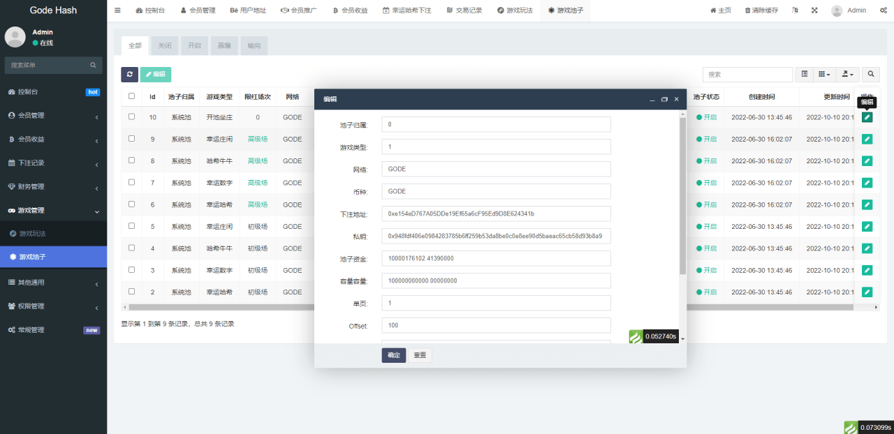 【优选代售】全新哈希竞猜系统/BSC链dapp哈希/哈希竞猜游戏/前端uinapp