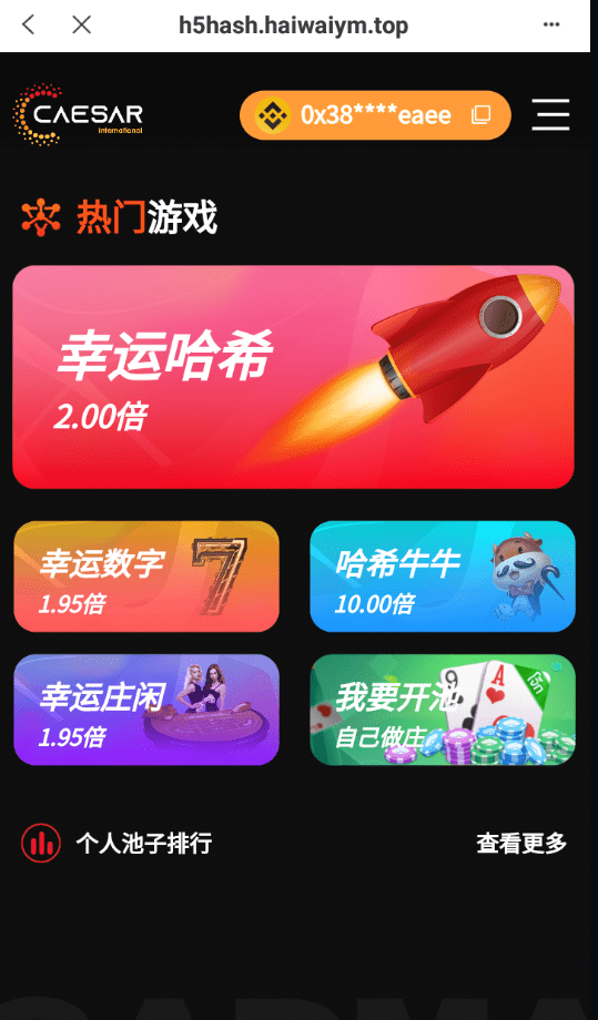 【优选代售】全新哈希竞猜系统/BSC链dapp哈希/哈希竞猜游戏/前端uinapp