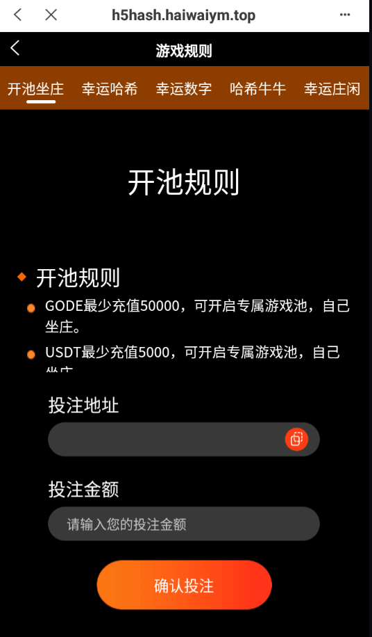 【优选代售】全新哈希竞猜系统/BSC链dapp哈希/哈希竞猜游戏/前端uinapp