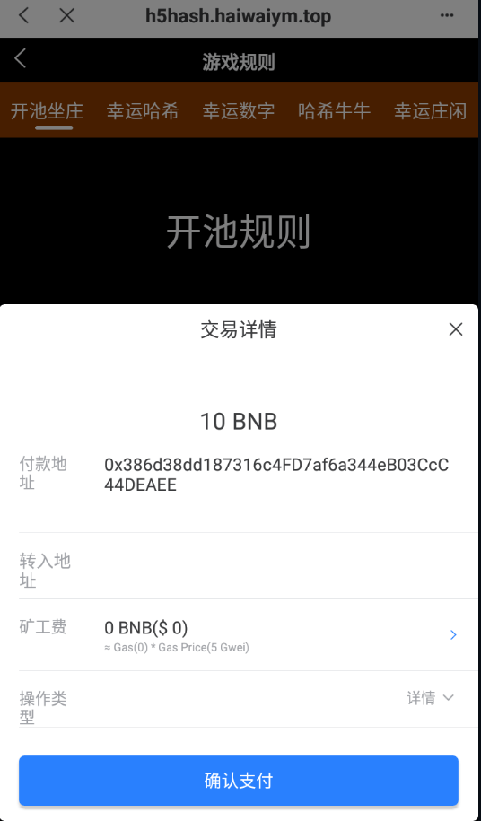 【优选代售】全新哈希竞猜系统/BSC链dapp哈希/哈希竞猜游戏/前端uinapp