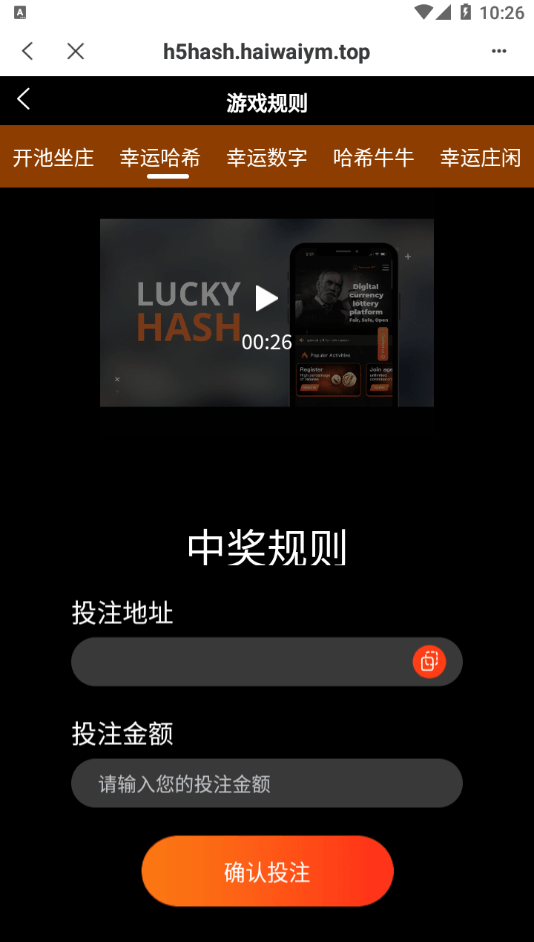【优选代售】全新哈希竞猜系统/BSC链dapp哈希/哈希竞猜游戏/前端uinapp