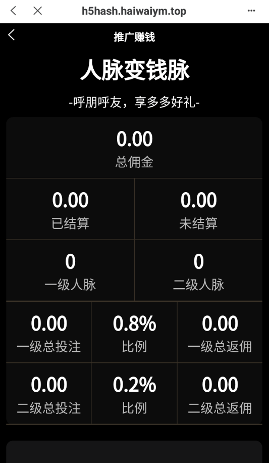 【优选代售】全新哈希竞猜系统/BSC链dapp哈希/哈希竞猜游戏/前端uinapp