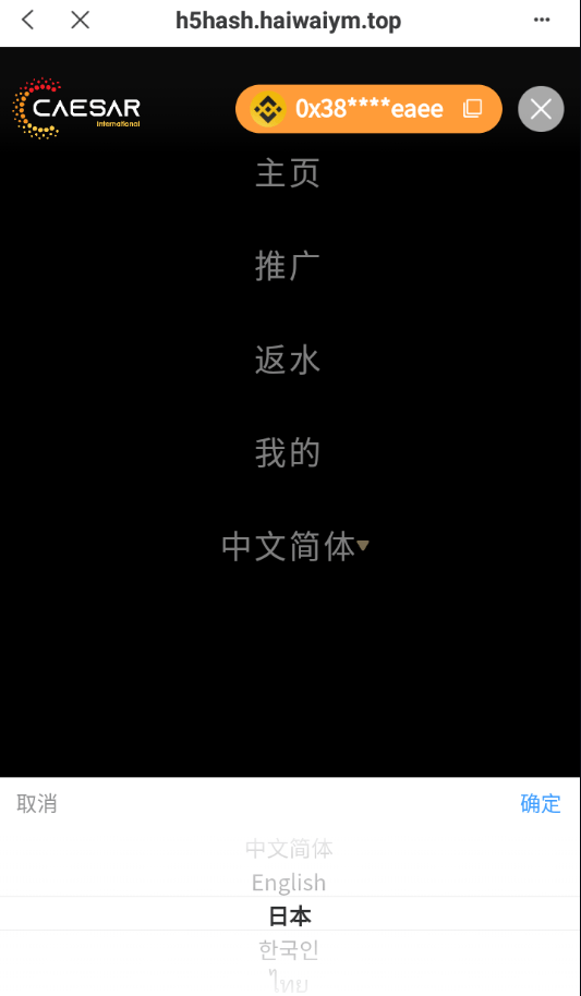 【优选代售】全新哈希竞猜系统/BSC链dapp哈希/哈希竞猜游戏/前端uinapp