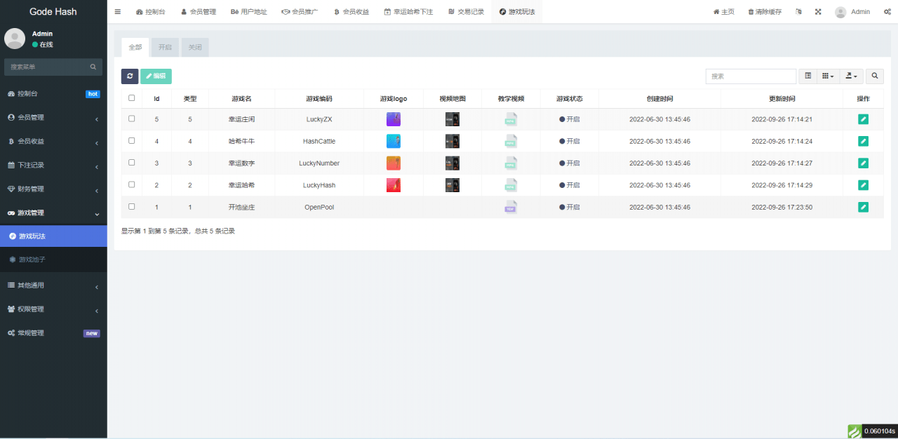 【优选代售】全新哈希竞猜系统/BSC链dapp哈希/哈希竞猜游戏/前端uinapp