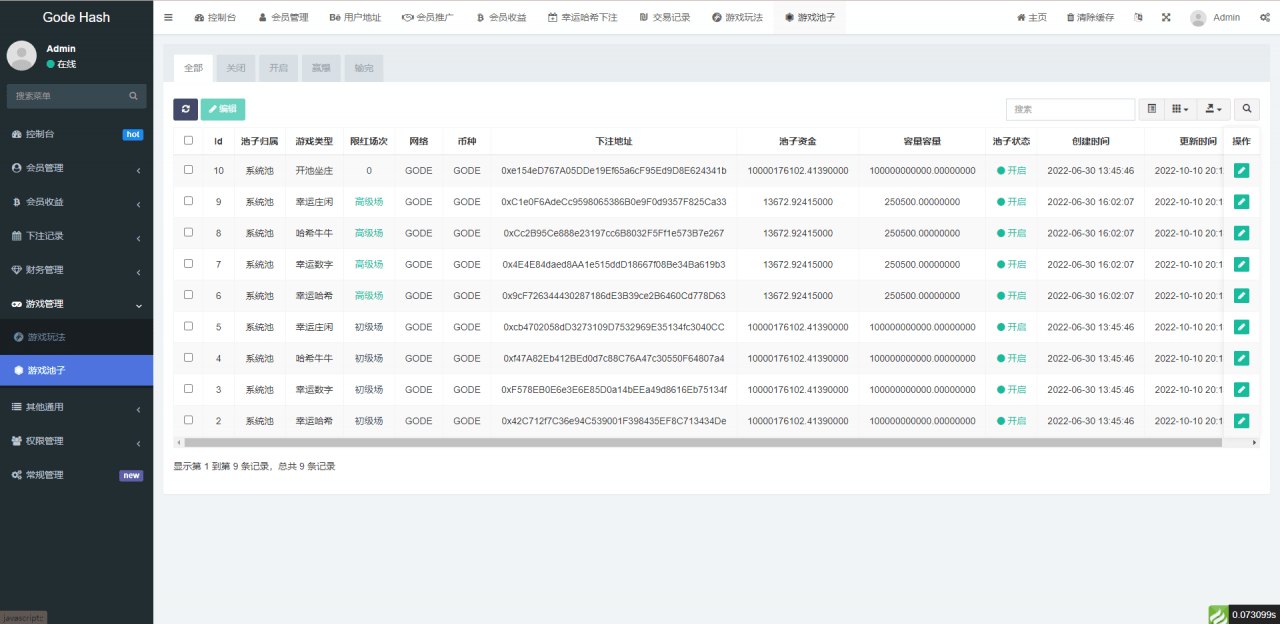 【优选代售】全新哈希竞猜系统/BSC链dapp哈希/哈希竞猜游戏/前端uinapp