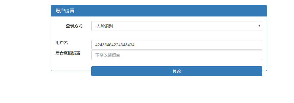 【优选源码】短信轰炸机接口源码