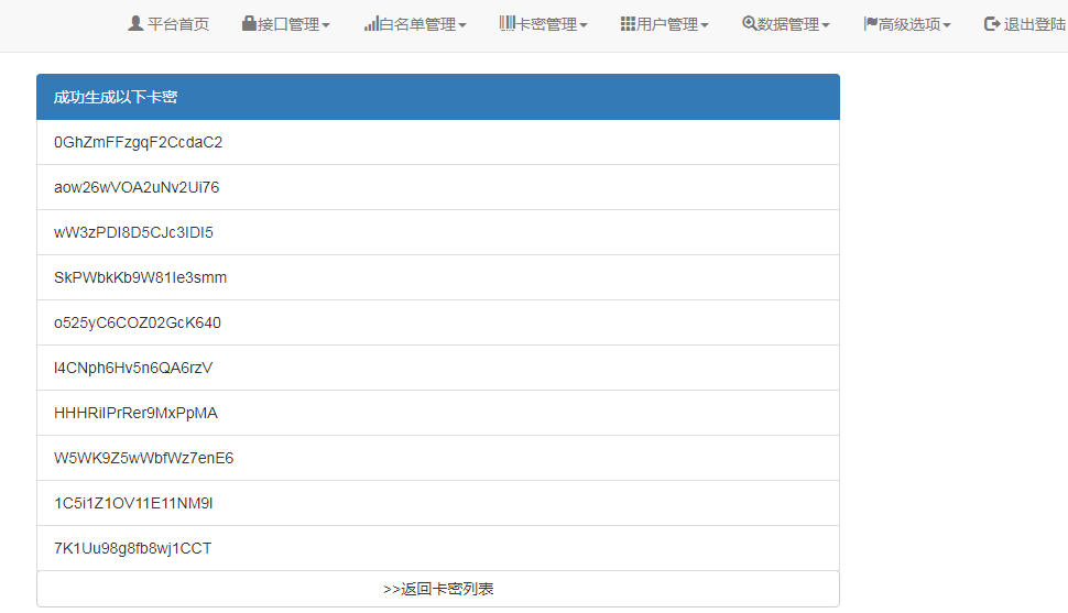 【优选源码】短信轰炸机接口源码